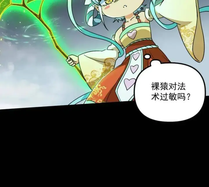 漫画《我为邪帝》第506话 谁忽悠了谁？第40张图
