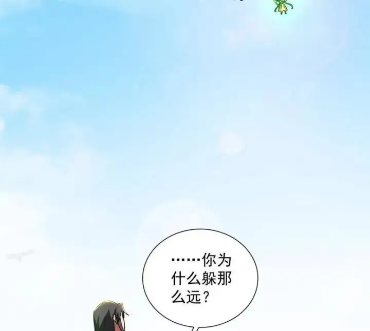 漫画《我为邪帝》第506话 谁忽悠了谁？第46张图