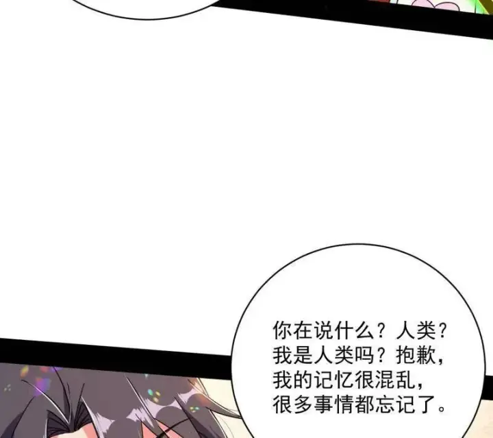 漫画《我为邪帝》第506话 谁忽悠了谁？第51张图