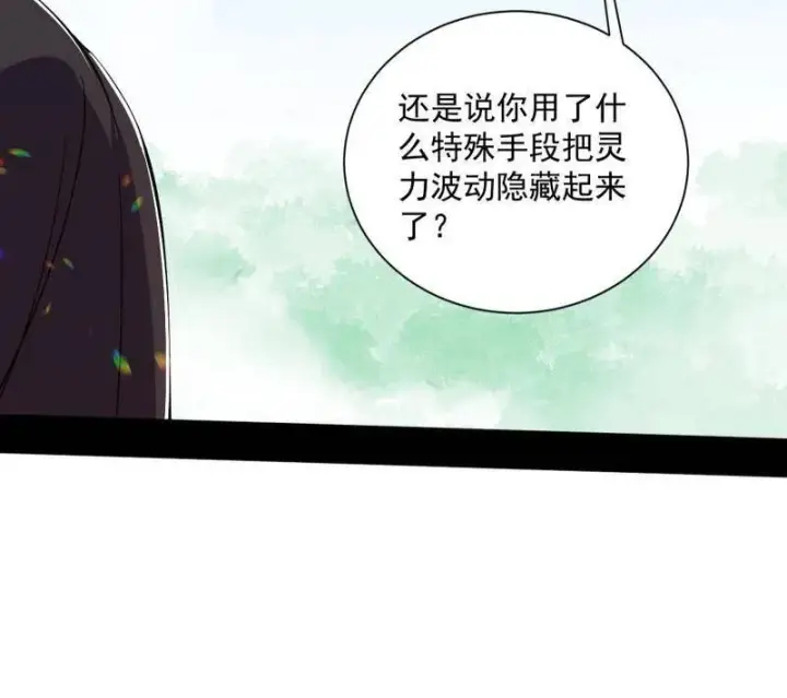 漫画《我为邪帝》第506话 谁忽悠了谁？第55张图