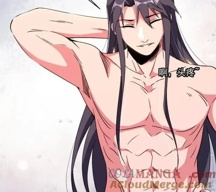 漫画《我为邪帝》第506话 谁忽悠了谁？第57张图