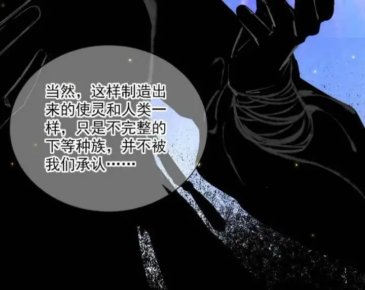 漫画《我为邪帝》第506话 谁忽悠了谁？第67张图