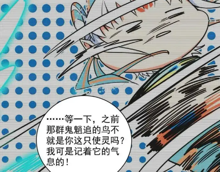 漫画《我为邪帝》第506话 谁忽悠了谁？第78张图