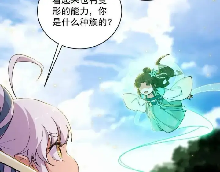 漫画《我为邪帝》第506话 谁忽悠了谁？第82张图