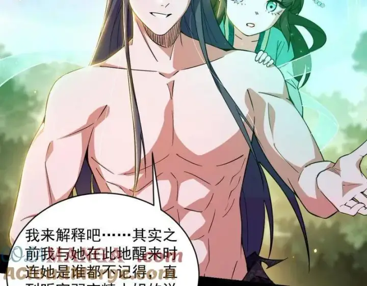 漫画《我为邪帝》第506话 谁忽悠了谁？第85张图