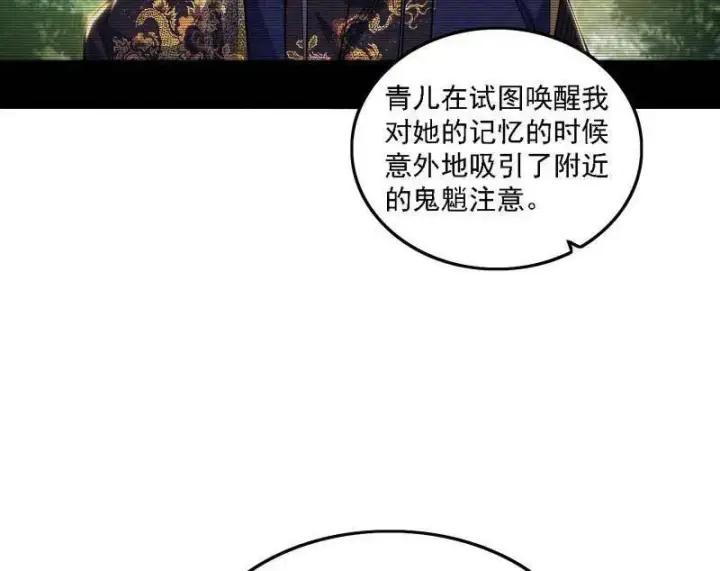 漫画《我为邪帝》第506话 谁忽悠了谁？第88张图