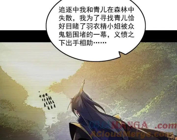 漫画《我为邪帝》第506话 谁忽悠了谁？第89张图