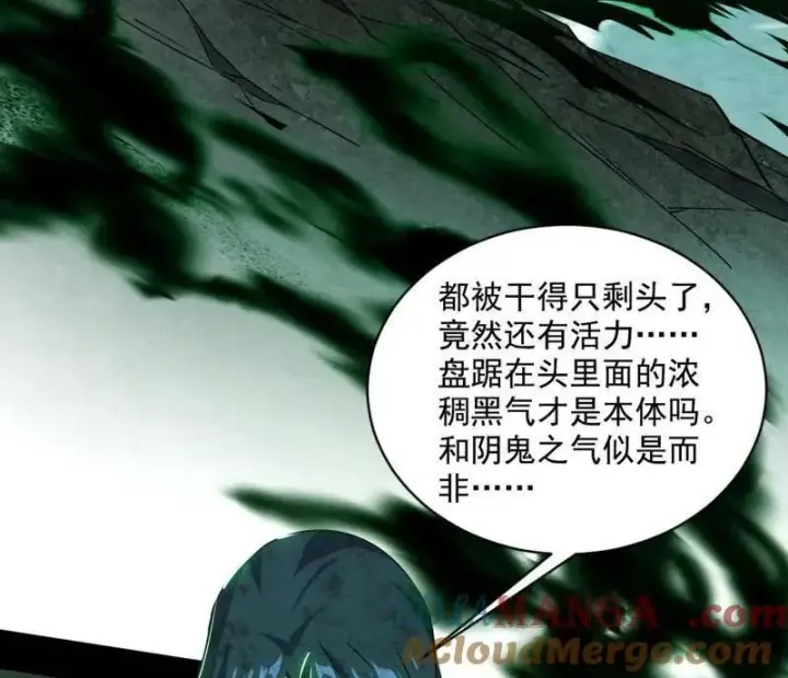 漫画《我为邪帝》第506话 谁忽悠了谁？第9张图
