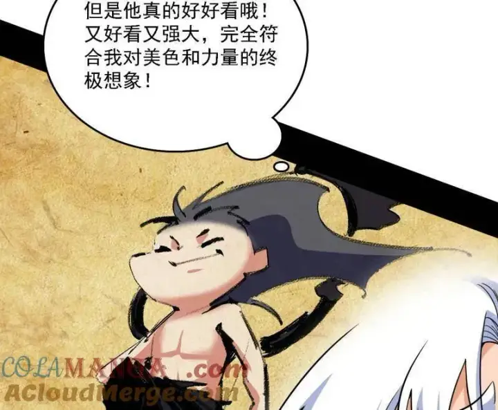 漫画《我为邪帝》第506话 谁忽悠了谁？第97张图