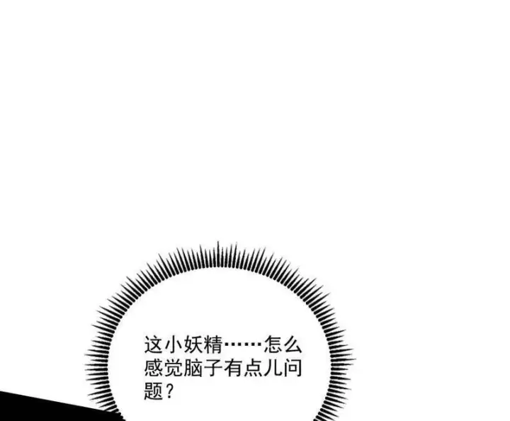 漫画《我为邪帝》第506话 谁忽悠了谁？第99张图