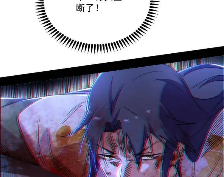 漫画《我为邪帝》第507话 傍上富婆了！第100张图
