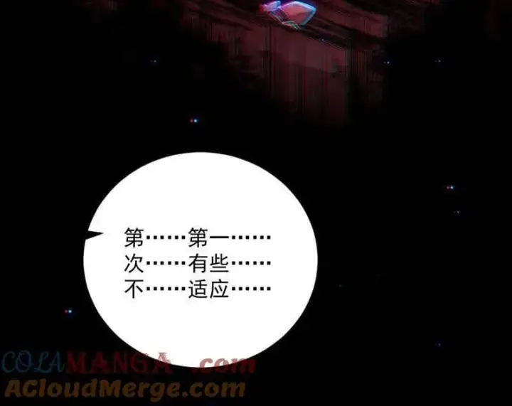 漫画《我为邪帝》第507话 傍上富婆了！第105张图