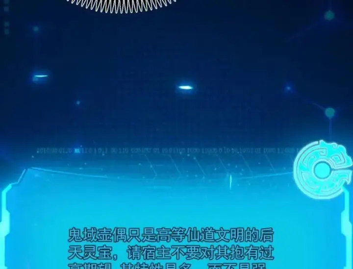 漫画《我为邪帝》第507话 傍上富婆了！第11张图