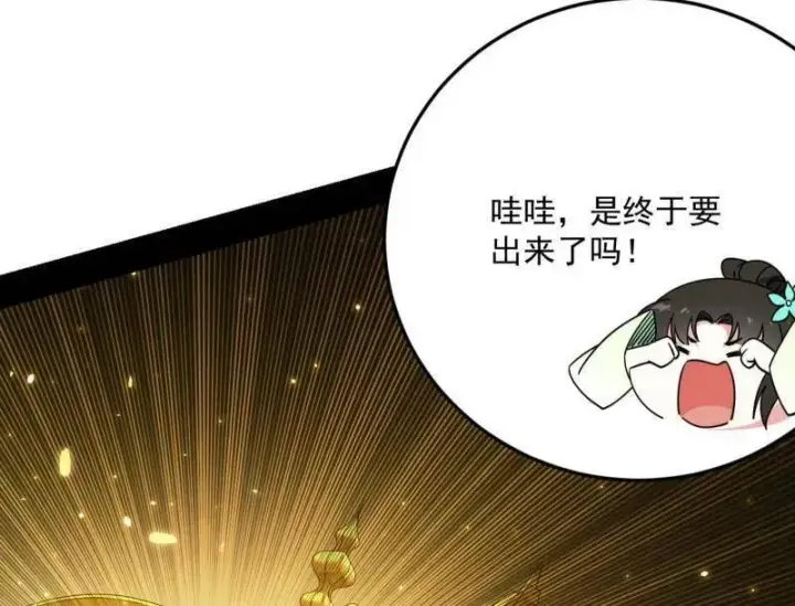 漫画《我为邪帝》第507话 傍上富婆了！第110张图