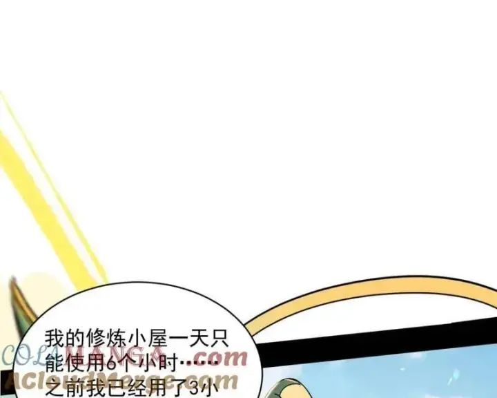 漫画《我为邪帝》第507话 傍上富婆了！第117张图