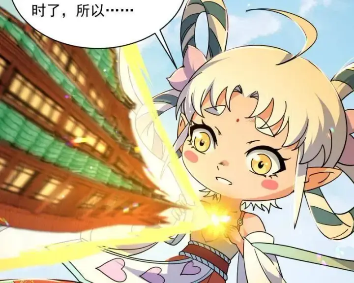 漫画《我为邪帝》第507话 傍上富婆了！第118张图