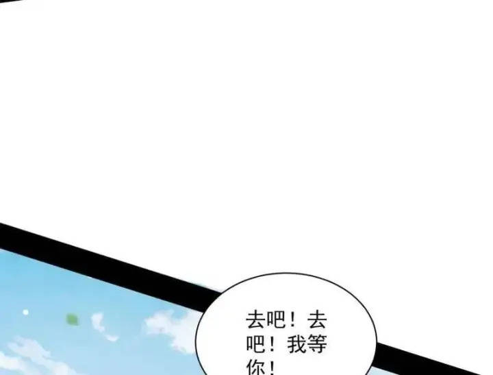 漫画《我为邪帝》第507话 傍上富婆了！第132张图