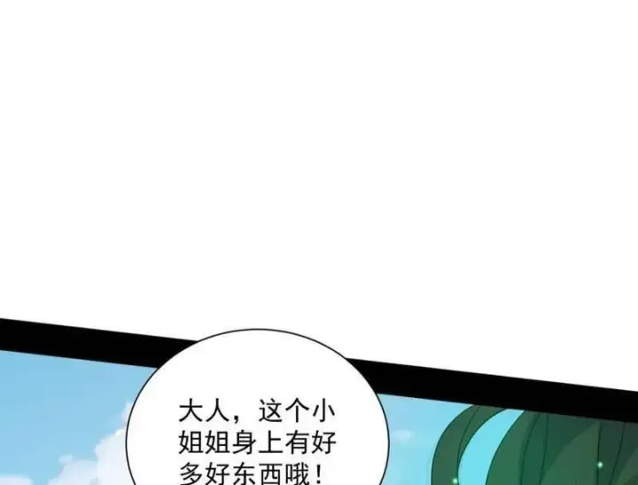 漫画《我为邪帝》第507话 傍上富婆了！第135张图