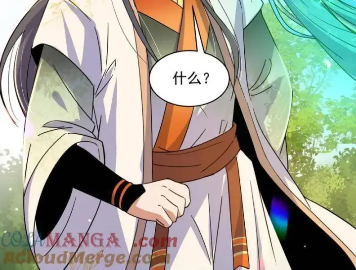 漫画《我为邪帝》第507话 傍上富婆了！第137张图