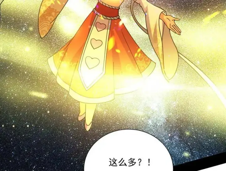 漫画《我为邪帝》第507话 傍上富婆了！第140张图