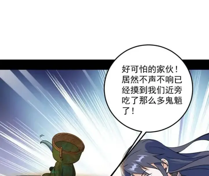漫画《我为邪帝》第507话 傍上富婆了！第19张图
