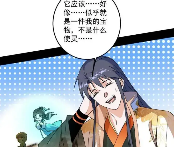 漫画《我为邪帝》第507话 傍上富婆了！第27张图