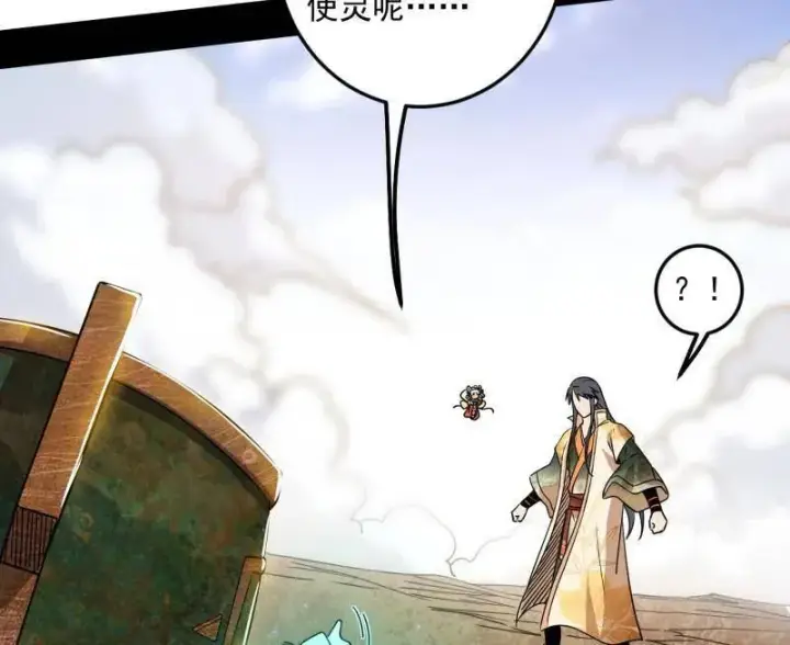 漫画《我为邪帝》第507话 傍上富婆了！第34张图