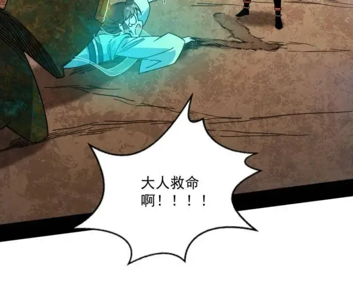 漫画《我为邪帝》第507话 傍上富婆了！第35张图