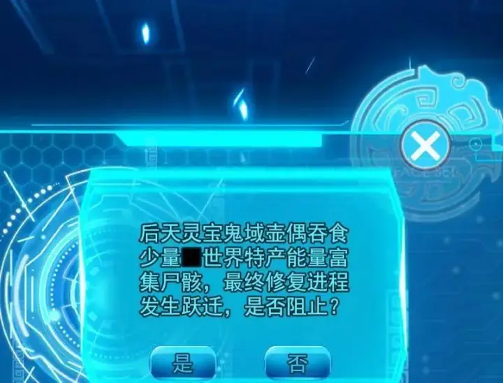 漫画《我为邪帝》第507话 傍上富婆了！第4张图
