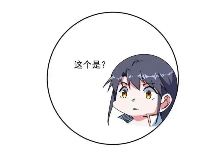 漫画《我为邪帝》第507话 傍上富婆了！第48张图