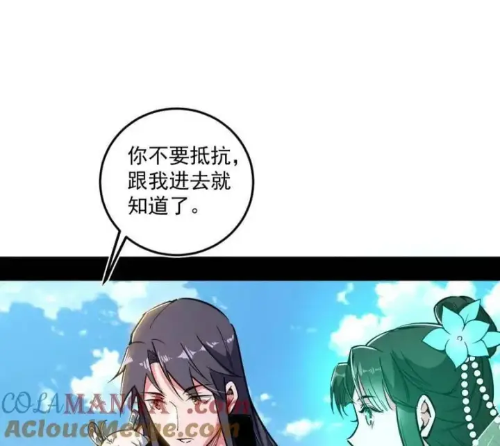 漫画《我为邪帝》第507话 傍上富婆了！第49张图
