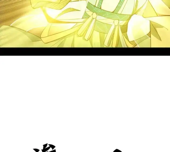 漫画《我为邪帝》第507话 傍上富婆了！第52张图