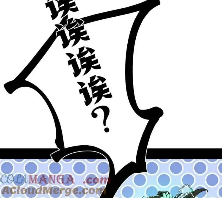 漫画《我为邪帝》第507话 傍上富婆了！第53张图