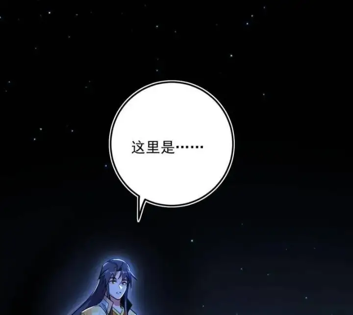 漫画《我为邪帝》第507话 傍上富婆了！第56张图