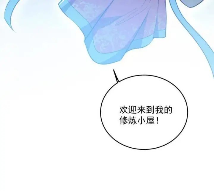 漫画《我为邪帝》第507话 傍上富婆了！第58张图