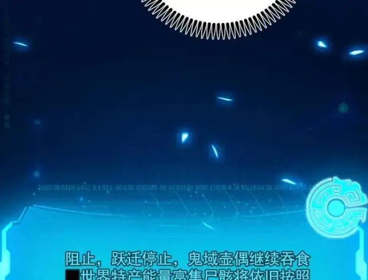 漫画《我为邪帝》第507话 傍上富婆了！第6张图