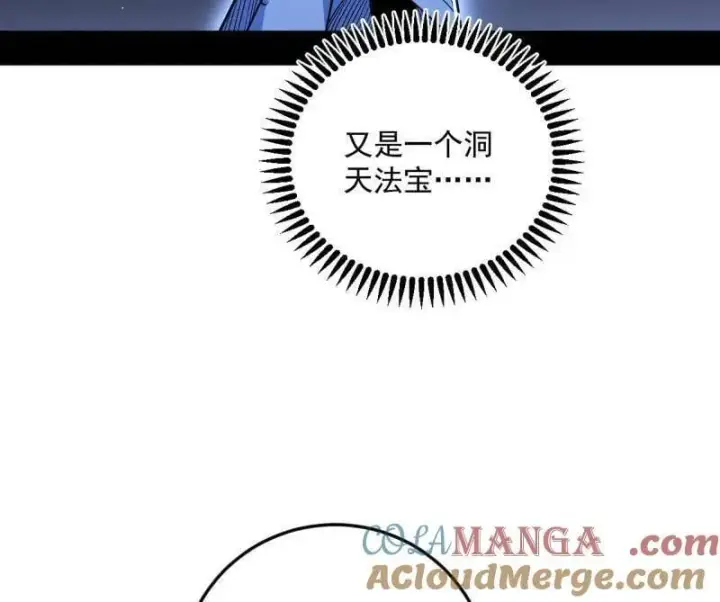漫画《我为邪帝》第507话 傍上富婆了！第61张图