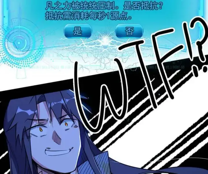 漫画《我为邪帝》第507话 傍上富婆了！第64张图