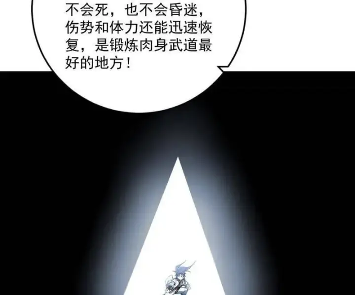 漫画《我为邪帝》第507话 傍上富婆了！第72张图