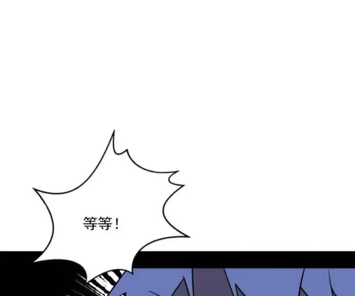 漫画《我为邪帝》第507话 傍上富婆了！第74张图