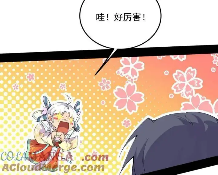 漫画《我为邪帝》第507话 傍上富婆了！第93张图