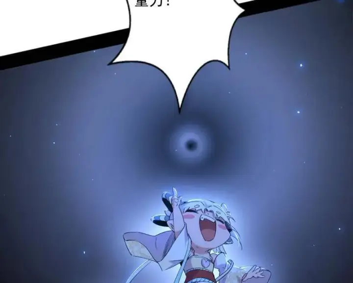 漫画《我为邪帝》第507话 傍上富婆了！第95张图