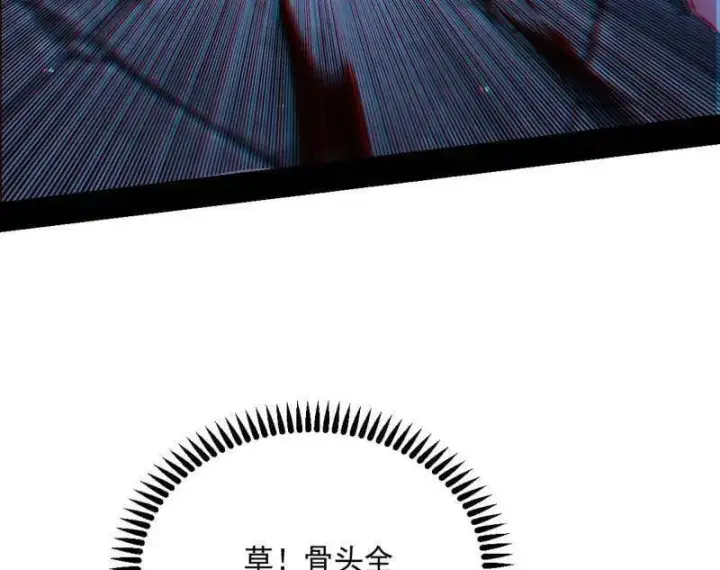 漫画《我为邪帝》第507话 傍上富婆了！第99张图