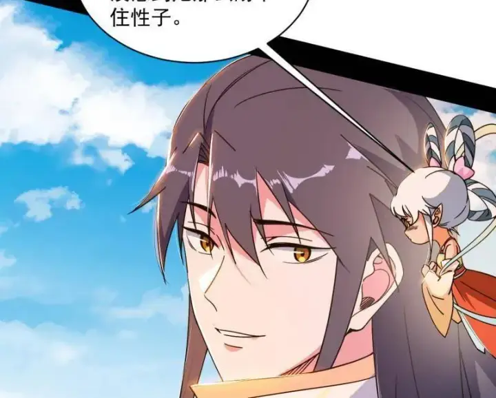 漫画《我为邪帝》第508话 这个世界，水很深！第108张图