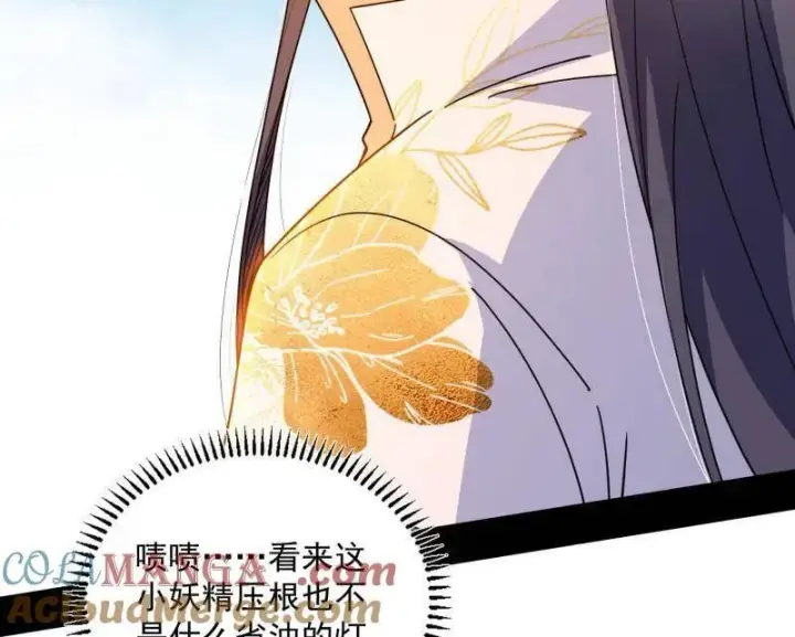 漫画《我为邪帝》第508话 这个世界，水很深！第109张图