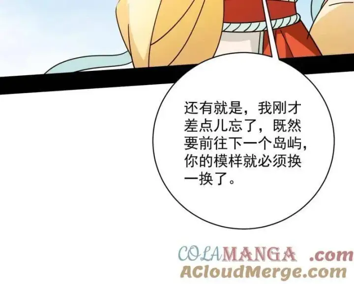 漫画《我为邪帝》第508话 这个世界，水很深！第117张图