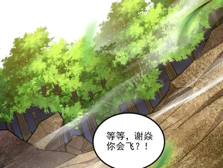 漫画《我为邪帝》第508话 这个世界，水很深！第12张图