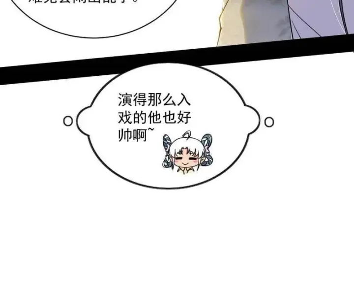 漫画《我为邪帝》第508话 这个世界，水很深！第120张图