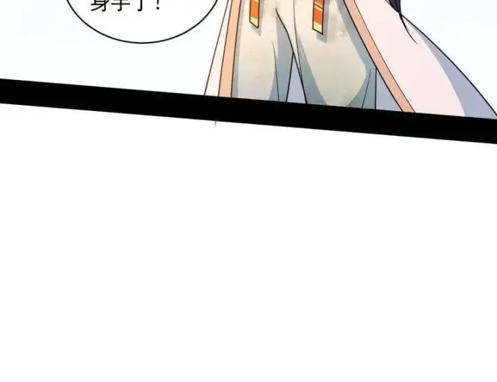 漫画《我为邪帝》第508话 这个世界，水很深！第123张图