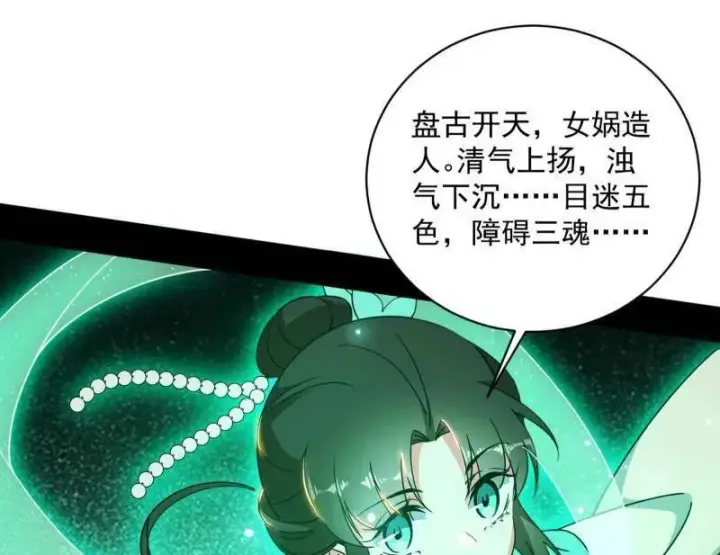漫画《我为邪帝》第508话 这个世界，水很深！第124张图